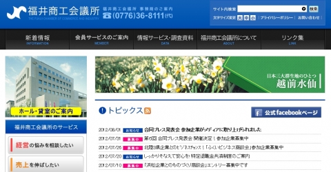 福井商工会議所.jpg