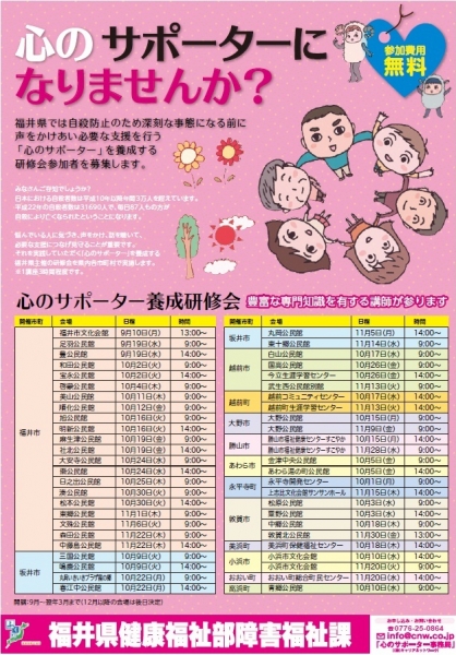 心のサポーターになりませんか？.jpg