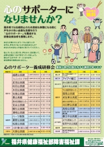 心のサポーター12月~1月スケジュール.jpg