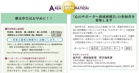 チェンバー2月号.jpg