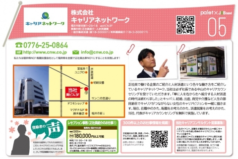 パレット4月号.jpg