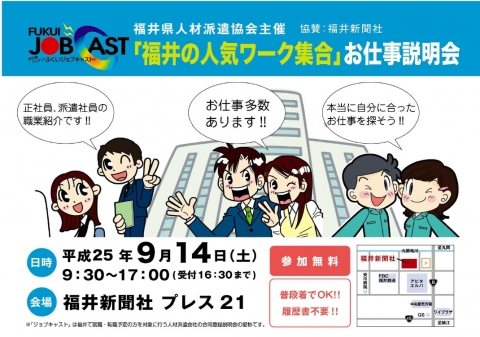 人材派遣協会広告.jpg