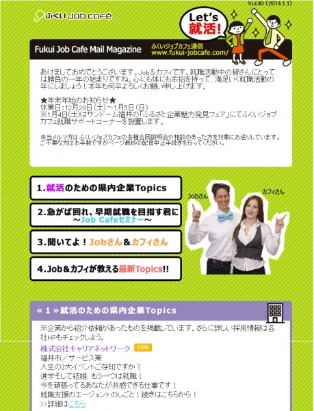 ジョブカフェ.jpg