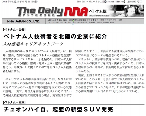 アジア経済情報誌ベトナム版.jpg