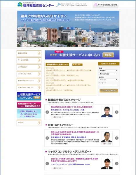 転職サイト.jpg