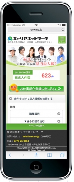 スマホ画面イメージ.jpg