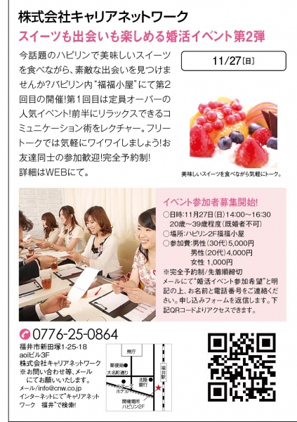 第2回応募チラシ.jpg