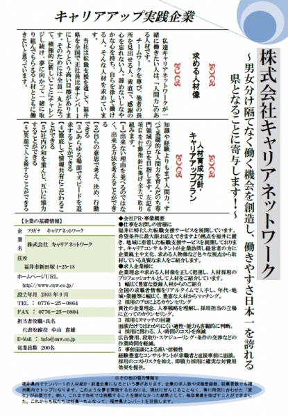 20180626_キャリアアップ.png