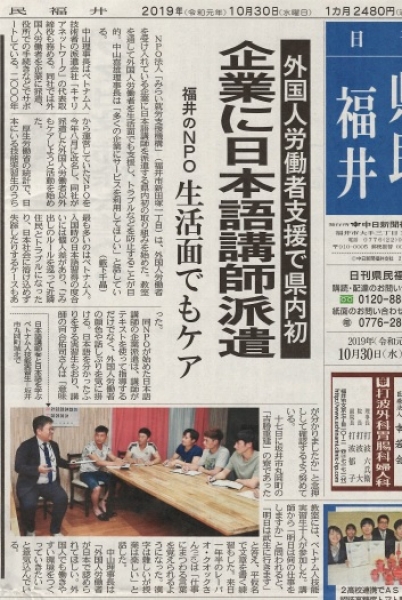 20191111_日刊県民福井.jpg