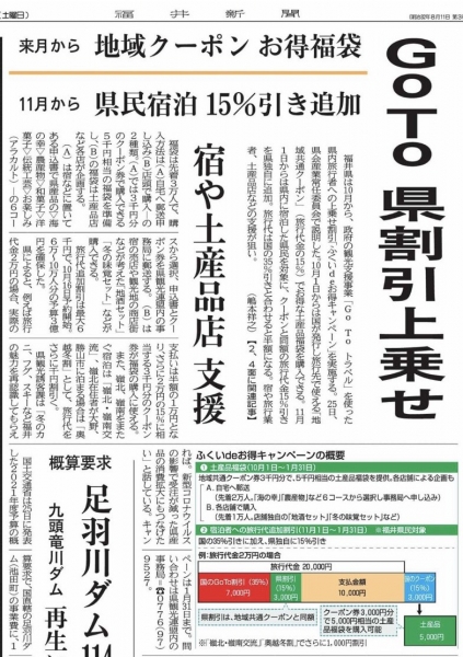 20200928_goto.JPG