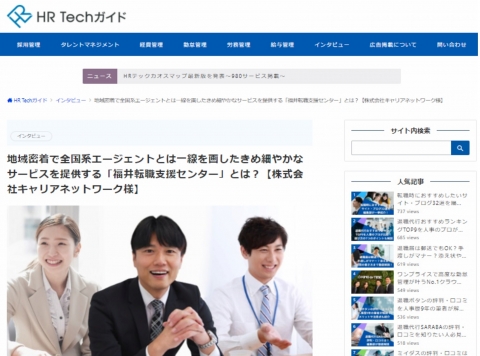 HRテック.jpg