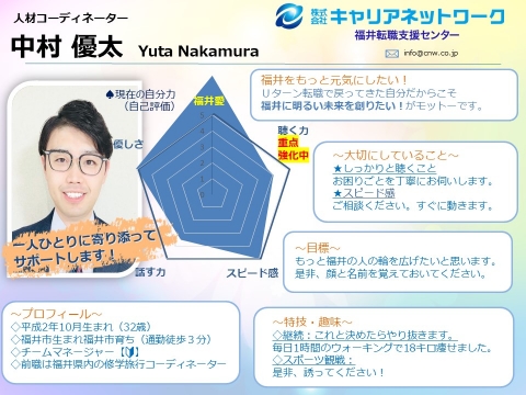 20221118_【求職者向け】オンライン名刺_中村優太.jpg