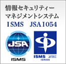 株式会社キャリアネットワークは「ISMS/ISO27001」認証取得しています。
