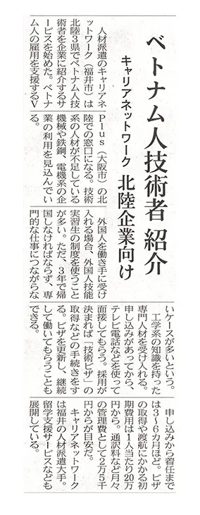 日本経済新聞2014年3月15日